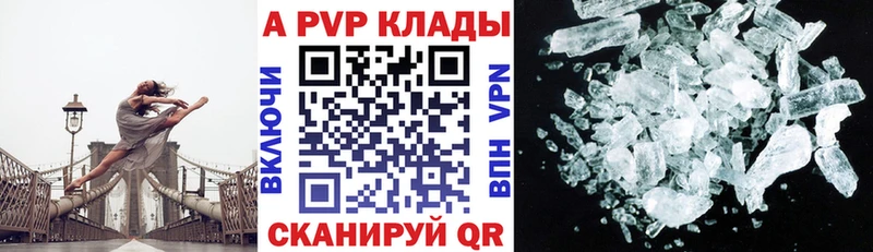 Alfa_PVP Crystall  Черноголовка 