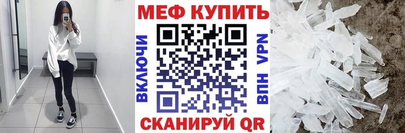 Меф кристаллы  МЕГА онион  Черноголовка 